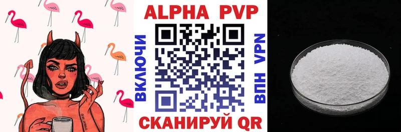 A-PVP крисы CK Сергач