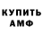 Амфетамин 97% Toka Club