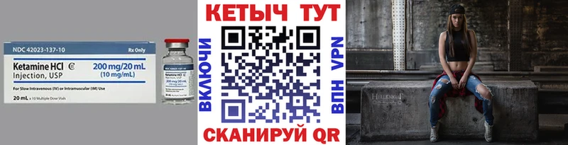 Кетамин VHQ  наркошоп  Сергач 