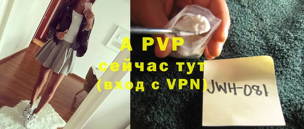 ALPHA PVP Армянск