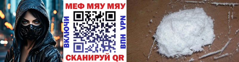 МЯУ-МЯУ 4 MMC  Сергач 