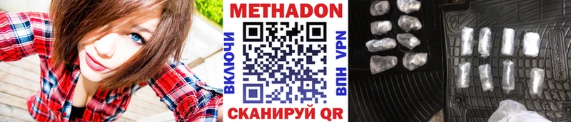 МЕТАДОН мёд  где купить наркотик  Сергач 